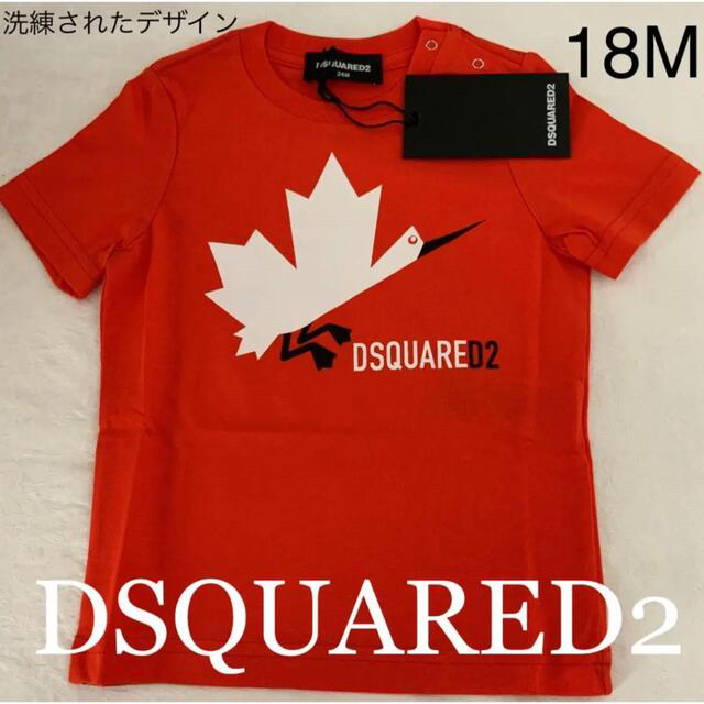 人気超激得◐ DSQUARED2 DSQUARED2 Baby 18Mの通販 by MAKO ｜ディー