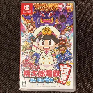 桃太郎電鉄 ～昭和 平成 令和も定番！(家庭用ゲームソフト)