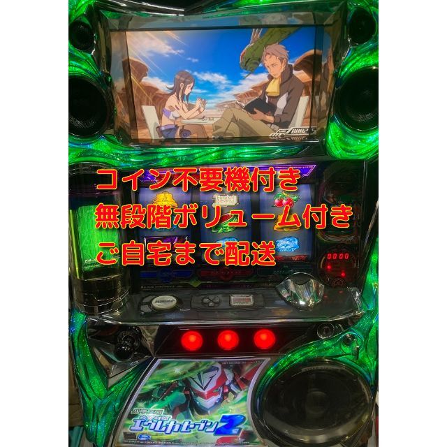 エウレカセブン2 実機-