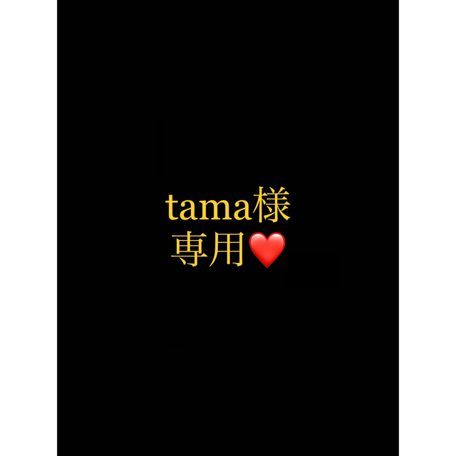tama様専用ページ - bilisko.com.br