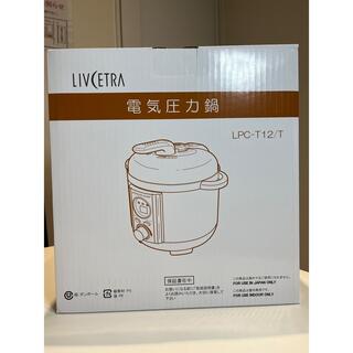 コイズミ(KOIZUMI)の未使用新品 電気圧力鍋(1.2L) アルファックス・コイズミ LPC-T12/T(調理機器)