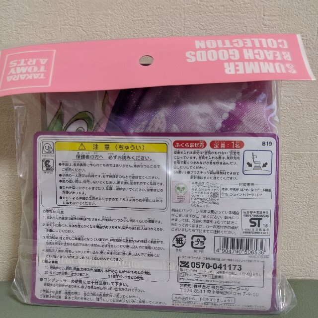 ちいさなプリンセス・ソフィア ハート型浮き輪 新品の通販 by みかん's shop|ラクマ ちいさなプリンセス・ソフィア ハート型浮き輪 新品の通販 by みかん's shop|ラクマ