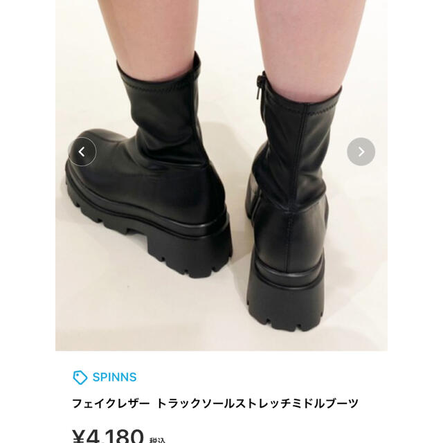 SPINNS(スピンズ)のショートブーツ　Mサイズ レディースの靴/シューズ(ブーツ)の商品写真