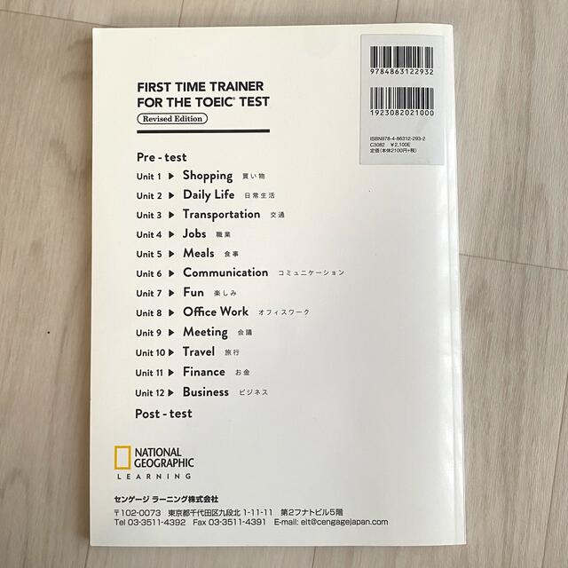 FIRST TIME TRAINER FOR TOEIC TEST 教科書 エンタメ/ホビーの本(語学/参考書)の商品写真