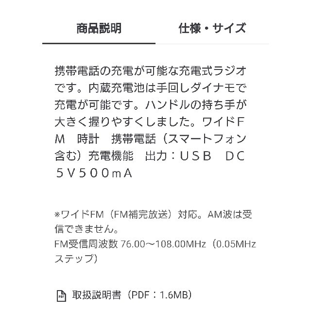 MUJI (無印良品)(ムジルシリョウヒン)の無印良品　手回し充電ラジオ インテリア/住まい/日用品の日用品/生活雑貨/旅行(防災関連グッズ)の商品写真