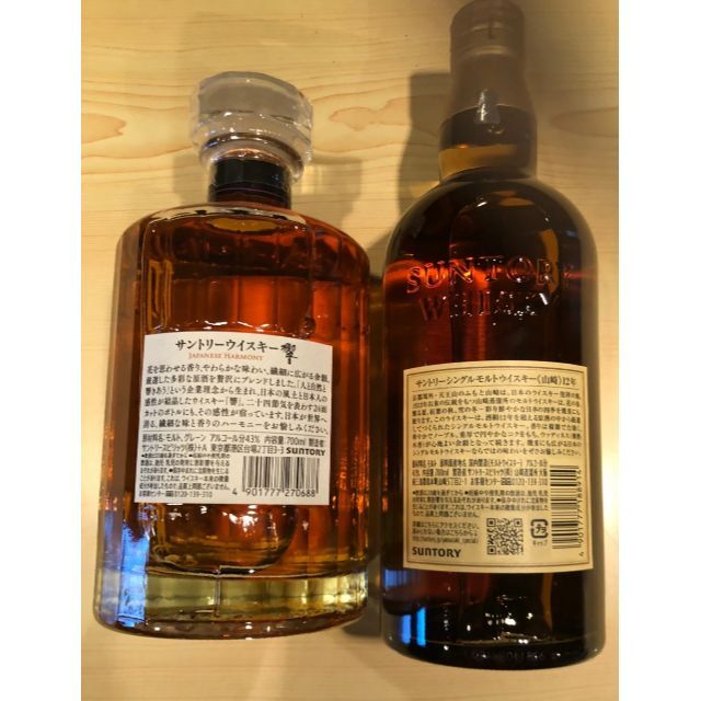 2本セット】サントリー ウィスキー 山崎12年、響ジャパニーズ 2本セット】サントリー ウィスキー 山崎12年、響ジャパニーズ