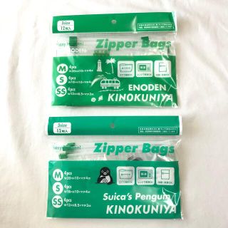送料込 紀伊国屋 スイカ Suica 江ノ電 ジップロック ジッパーバッグ(収納/キッチン雑貨)