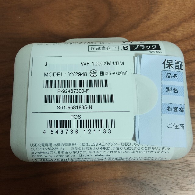 SONY - 新品未使用 ソニー WF-1000XM4 ブラック 国内正規品の通販 by