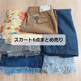 ユニクロ(UNIQLO)のセール中⭐【新品含む】古着　スカート等6点まとめ売り(ひざ丈スカート)