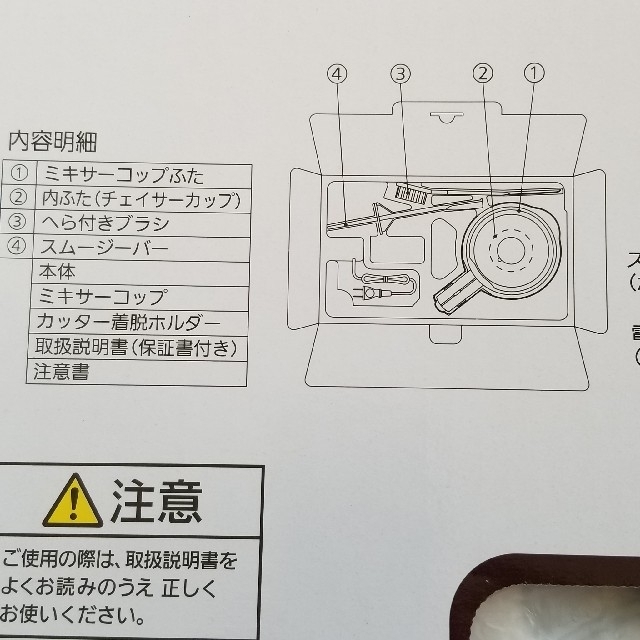 Panasonic(パナソニック)のPanasonic　ファイバーミキサー　レッド　MX-X301-R スマホ/家電/カメラの調理家電(ジューサー/ミキサー)の商品写真