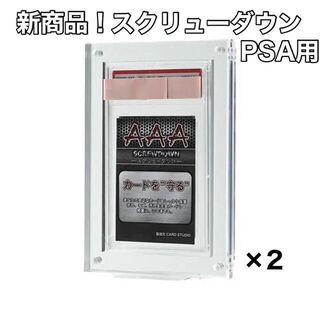 【新品送料無料】 PSA用 スクリューダウン×2 マグネットローダー 溝あり(カードサプライ/アクセサリ)