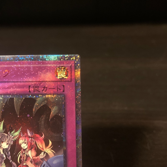 遊戯王 トラップトリック 20th 遊戯王 トラップトリック 20th