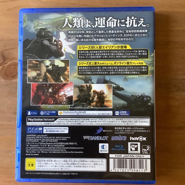 PlayStation4(プレイステーション4)のPS4 地球防衛軍5 バリューセット エンタメ/ホビーのゲームソフト/ゲーム機本体(家庭用ゲームソフト)の商品写真