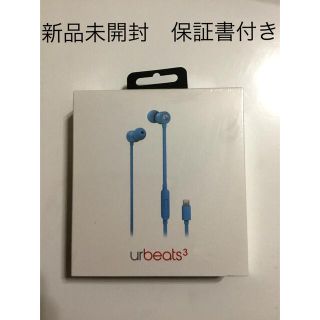 ビーツバイドクタードレ(Beats by Dr Dre)のBeats by Dr Dre URBEATS3 LIGHTNING BLUE(ヘッドフォン/イヤフォン)