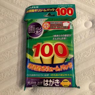 フジフイルム(富士フイルム)の未開封！光沢仕上げはがき100枚入り(オフィス用品一般)