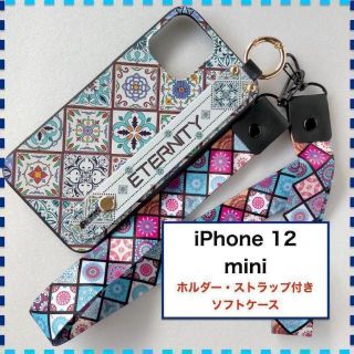 iPhone12mini ケース ホルダ 白 曼荼羅 かわいい アイフォン ミニ(Androidケース)