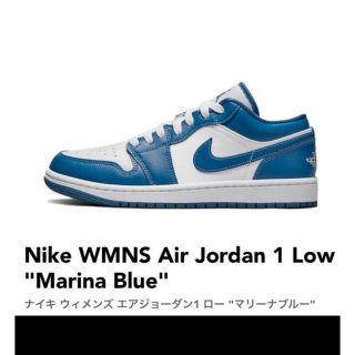 ナイキ(NIKE)の最安値　Nike Air Jordan 1 Low Marina Blue(スニーカー)