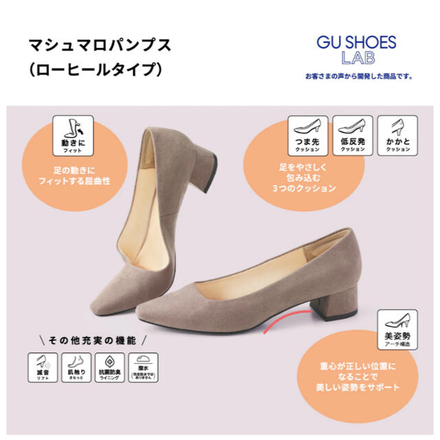 GU(ジーユー)のGU マシュマロローヒールパンプス レディースの靴/シューズ(ハイヒール/パンプス)の商品写真