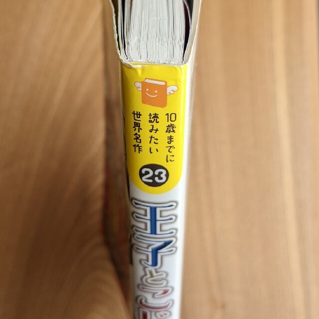 学研(ガッケン)のはる様専用　　ふしぎの国のアリス 　王子とこじき　２冊セット エンタメ/ホビーの本(絵本/児童書)の商品写真