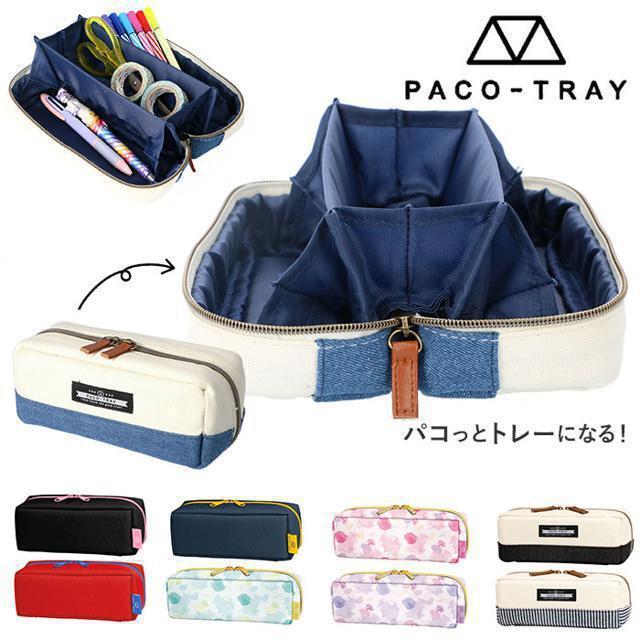 pacotray pencase パコトレ ペンケース インテリア/住まい/日用品の文房具(ペンケース/筆箱)の商品写真