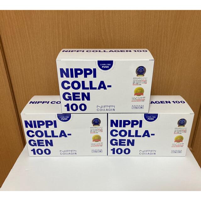 ニッピコラ－ゲン100 3箱セット