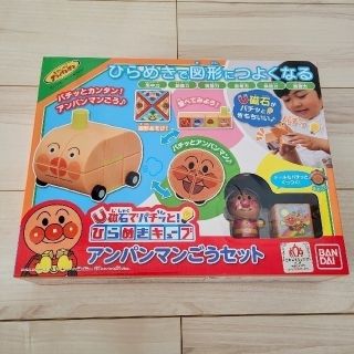 バンダイ(BANDAI)のBANDAI　「磁石でパチッと! ひらめきキューブ　アンパンマンごうセット」(知育玩具)