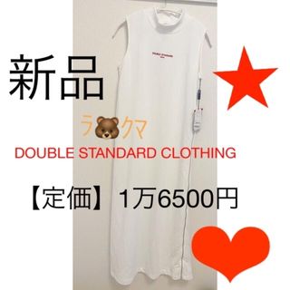 ダブルスタンダードクロージング(DOUBLE STANDARD CLOTHING)の早い者勝ち❣️人気新品❣️DOUBLESTANDARDCLOTHINGワンピース(ロングワンピース/マキシワンピース)