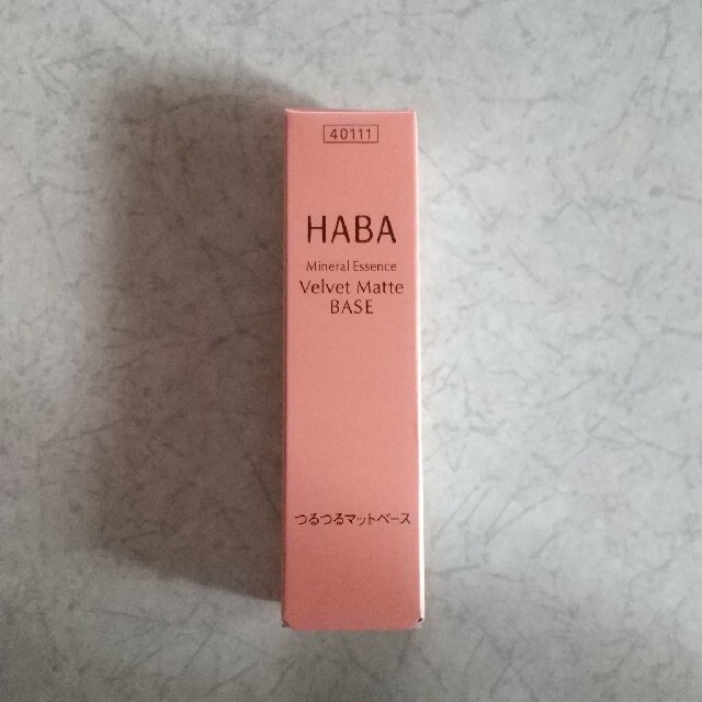 HABA(ハーバー)のハーバー つるつるマットベース コスメ/美容のベースメイク/化粧品(化粧下地)の商品写真