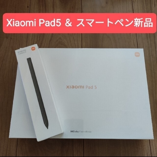 スマホ/家電/カメラ新品 Xiaomi Pad5 pad 5 256GB スマートペン