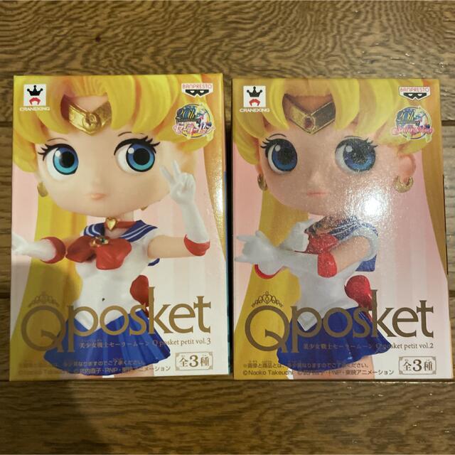 Qposket petit 美少女戦士セーラームーン セーラームーン