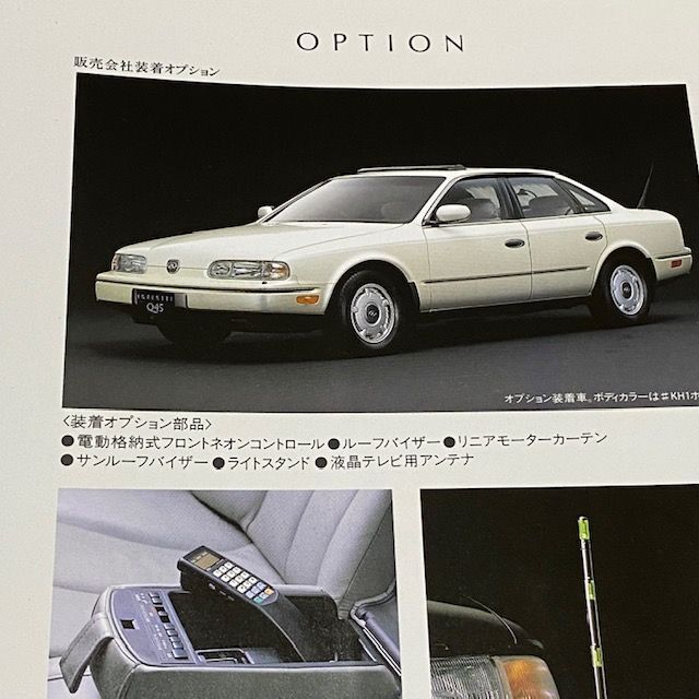 日産/  インフィニティ カタログ年版 当時物 の通販 by