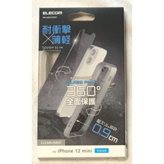 エレコム(ELECOM)のiPhone12 mini HVケ－ス耐衝撃TOUGH SLIM GY635(iPhoneケース)