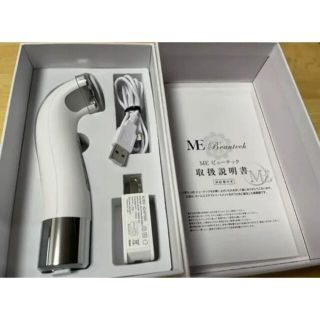 美顔器　ME Beautech エムイービューテック ★美品★