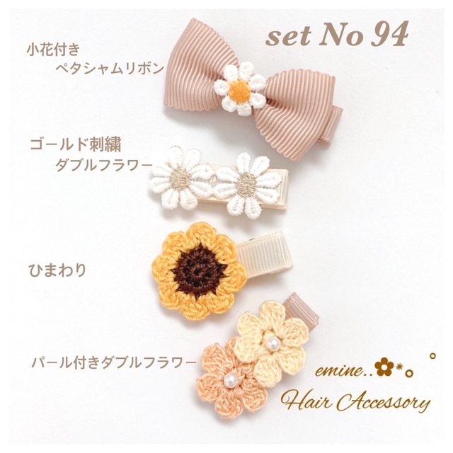 高価買取小花柄&ペタシャム・ストレートダブル♡ ベビーヘアクリップ