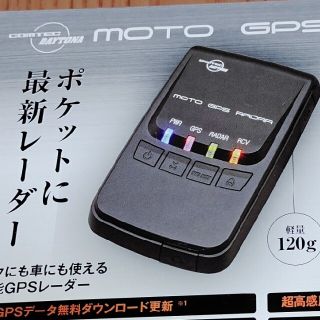 MOTO  GPS  RADAR　ブルートゥース対応(レーダー探知機)