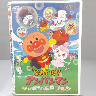 それいけ！アンパンマン　シャボン玉のプルン DVD(アニメ)