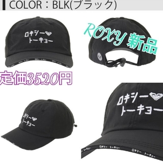 ロキシー(Roxy)の定価3520円 KATAKANA ROXY TOKYO CAP(キャップ)