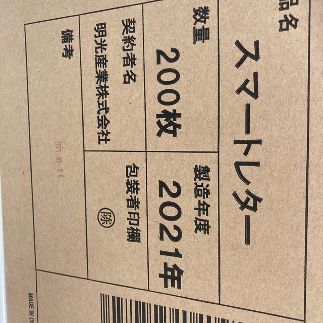 注目ブランドのギフト cool feel様 スマートレター 400枚 使用済み切手