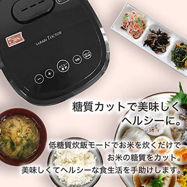  【中古】糖質カット 多機能炊飯器 スマホ/家電/カメラの調理家電(炊飯器)の商品写真