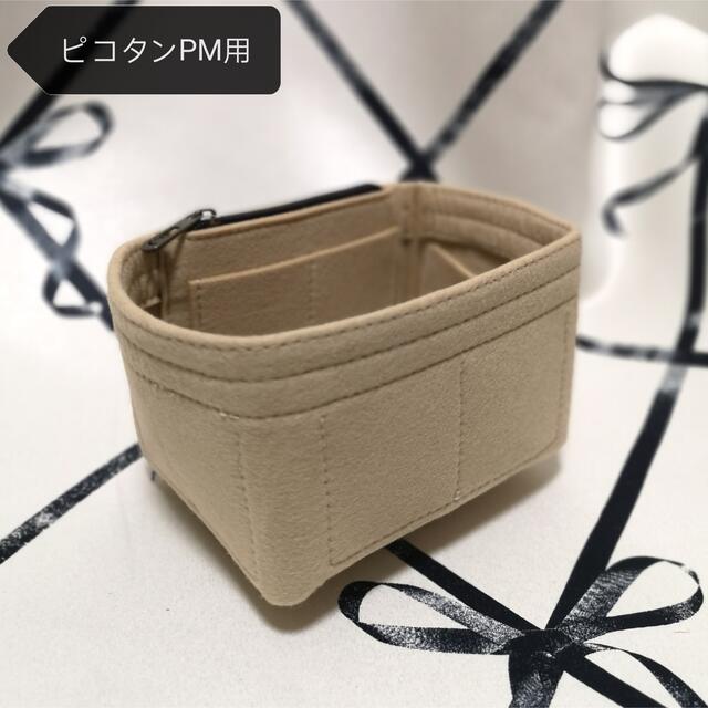 ブティック バッグインバッグ インナーバッグ ピコタン PM ベージュ - 通販 - mastercat.com.br