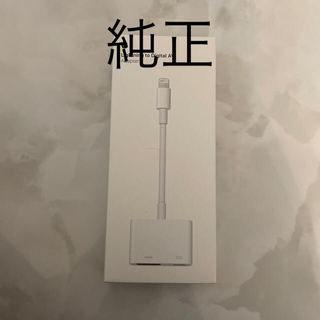 アップル(Apple)のapple lightning - digital avアダプタ 純正(映像用ケーブル)