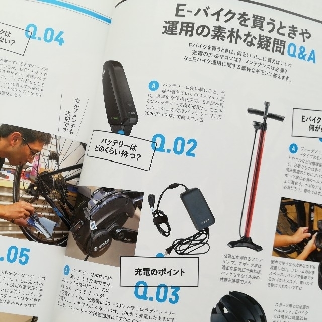 エイ出版社(エイシュッパンシャ)の初めてのE-BIKE購入マニュアル 電動アシスト付きスポーツ自転車 エンタメ/ホビーの本(趣味/スポーツ/実用)の商品写真