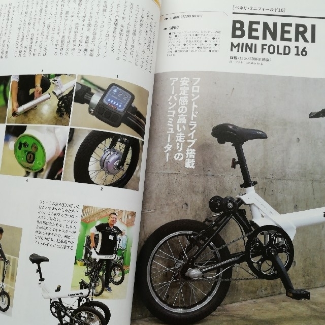 エイ出版社(エイシュッパンシャ)の初めてのE-BIKE購入マニュアル 電動アシスト付きスポーツ自転車 エンタメ/ホビーの本(趣味/スポーツ/実用)の商品写真