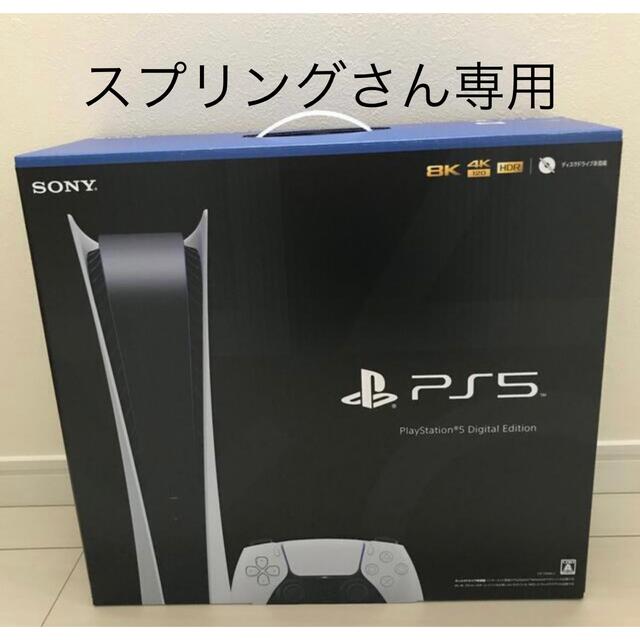 【希少！！】 SONY - Edition デジタル PlayStation5 家庭用ゲーム機本体