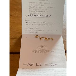 AHKAH - AHKAH アーカー シェリーピアスの通販 by スイカタロウ's