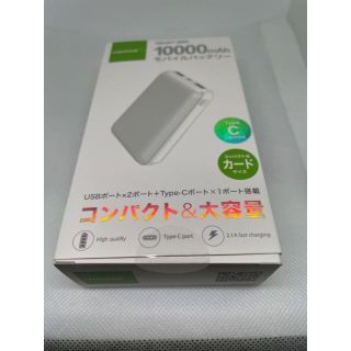 モバイルバッテリー　type C　3台同時充電　10000mAh　カード型　(バッテリー/充電器)