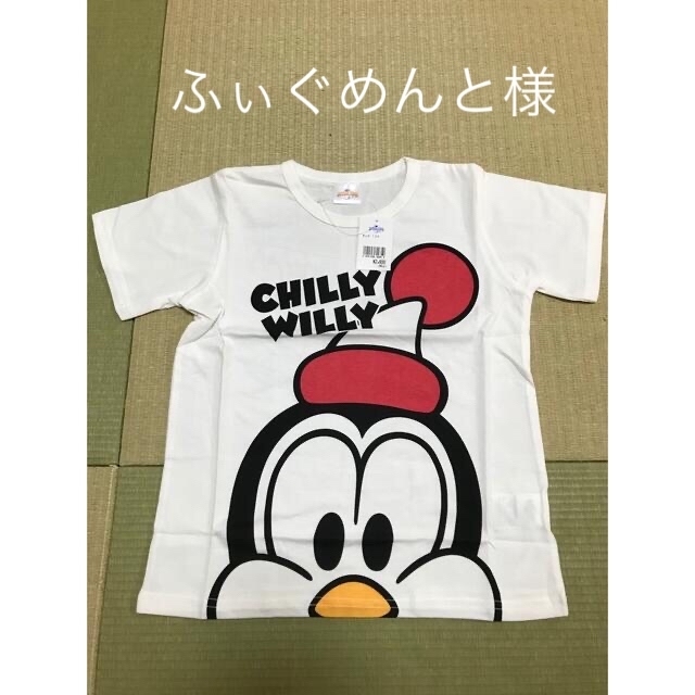 チリーウィリー Tシャツ 130cm propar.com.ar