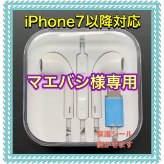 アイフォーン(iPhone)のiPhone イヤホン ライトニング×5個(ヘッドフォン/イヤフォン)