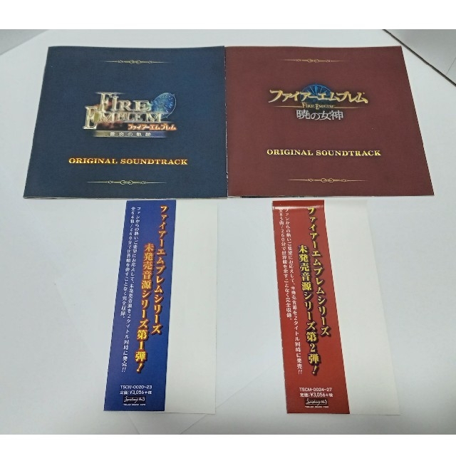 ファイアーエムブレム 蒼炎の軌跡 オリジナルサウンドトラック ファイアーエムブレム 蒼炎の軌跡 オリジナルサウンドトラック