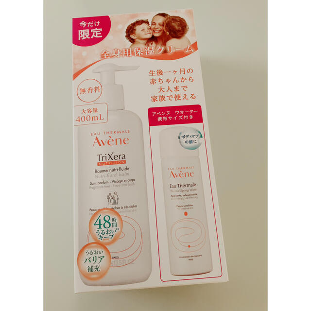 Avene(アベンヌ)のアベンヌ　トリクセラNTフルイドクリーム&アベンヌ　ウォーター コスメ/美容のボディケア(ボディクリーム)の商品写真